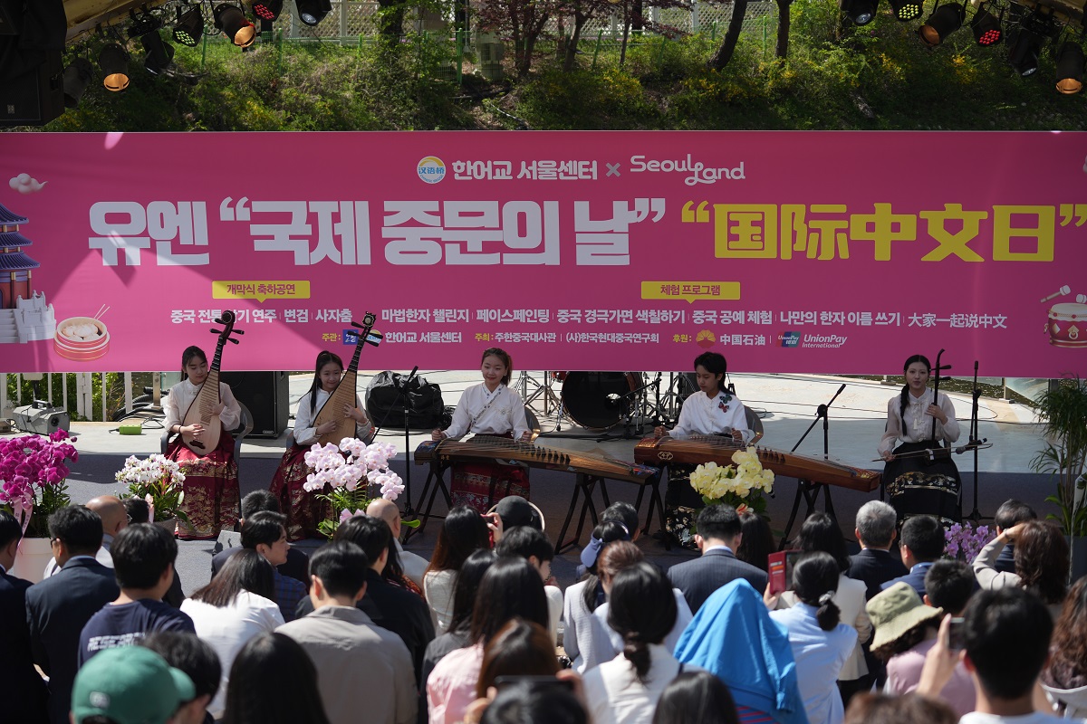 2026년 국제 중문의 날 중국어&중국문화…
